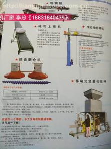 阜城縣建業(yè)輸送機(jī)械廠 農(nóng)用輸送設(shè)備配件熱賣(mài)促銷中